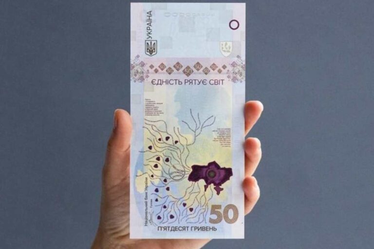 Ötven hrivnyás emlékbankjegyet bocsátanak ki Ukrajnában