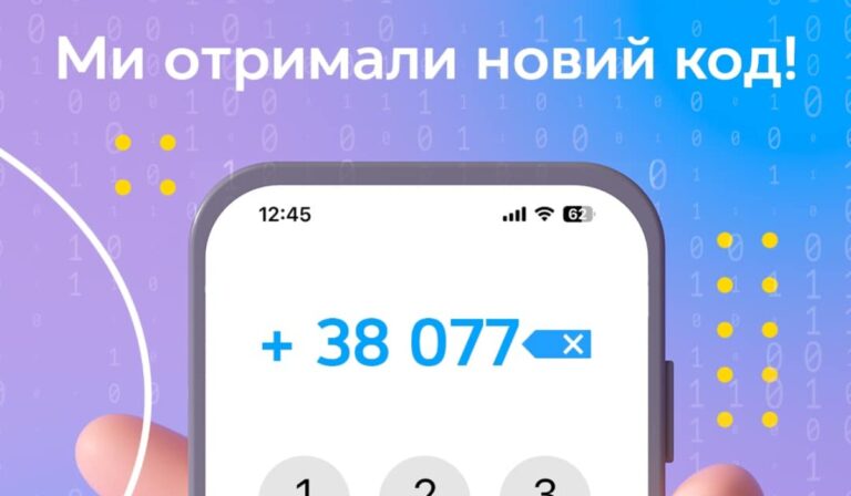 Номери Київстару будуть починатися з нового коду