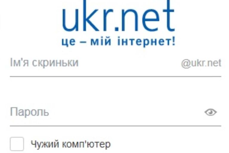 Működési hiba lépett fel az Ukr.net weboldalnál
