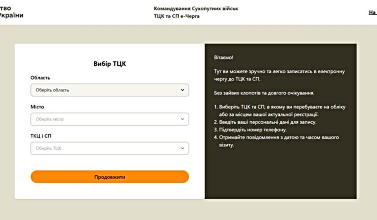 Egyelőre tesztüzemmódban működik az e-kabinet Ukrajnában