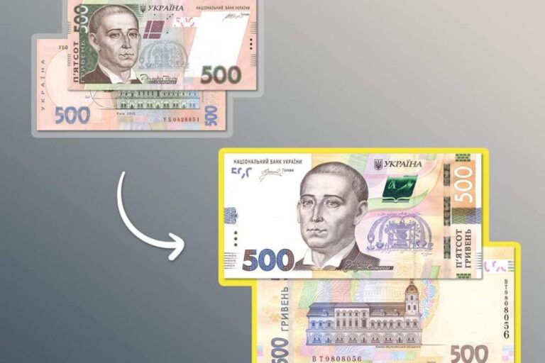 Kivonják a forgalomból a régi 500 hrivnyás bankjegyet