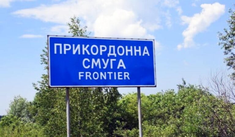 Milyen következményekkel jár az illegális határátlépés?