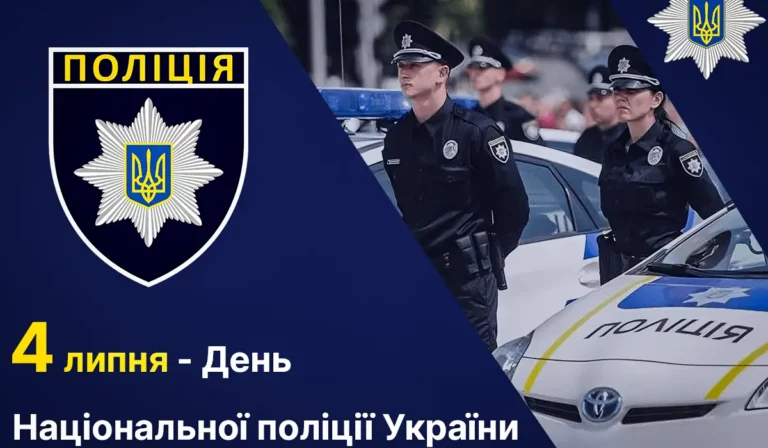 В Україні відзначають День Національної поліції