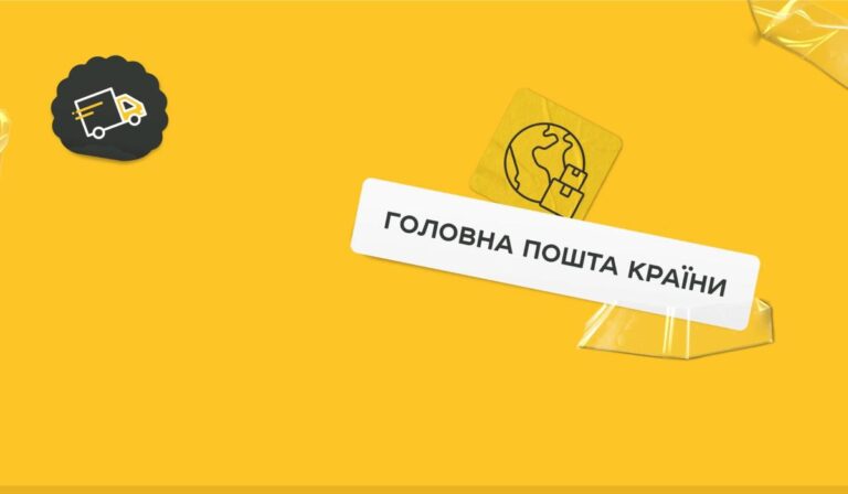 ukrposta