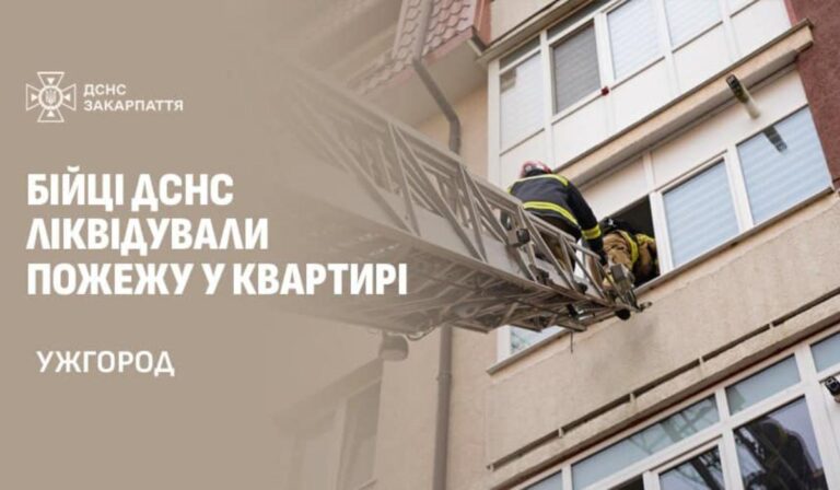 Négy személyt evakuáltak tűzeset miatt Ungváron