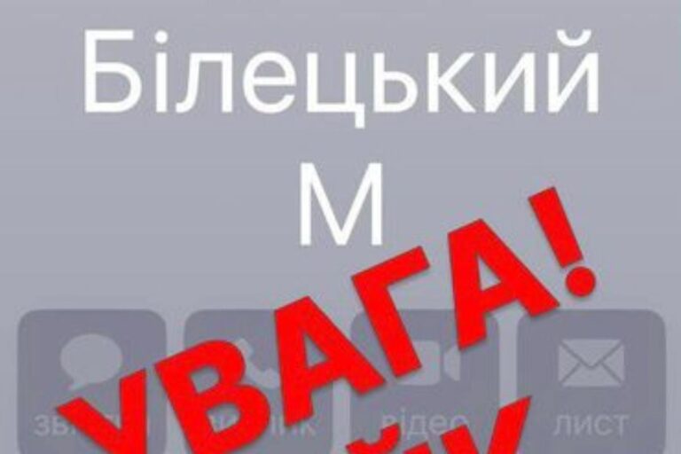 Csalókra figyelmeztet Kárpátalja kormányzója