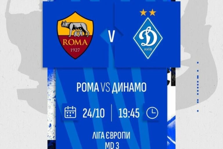 Már 58 800 jegy kelt el a Roma–Dinamo mérkőzésére