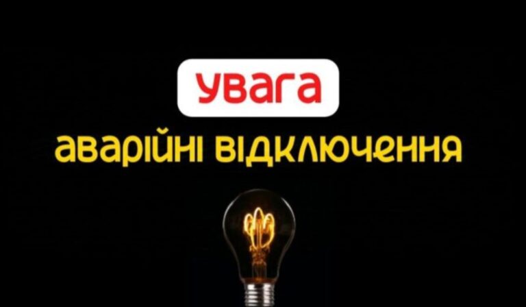 Vészhelyzeti áramszüneteket vezetnek be az egész országban