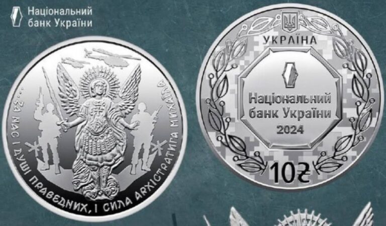 Új emlékérmét bocsát ki az Ukrán Nemzeti Bank
