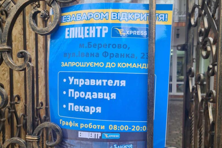 Epicenter nyílik Beregszászban
