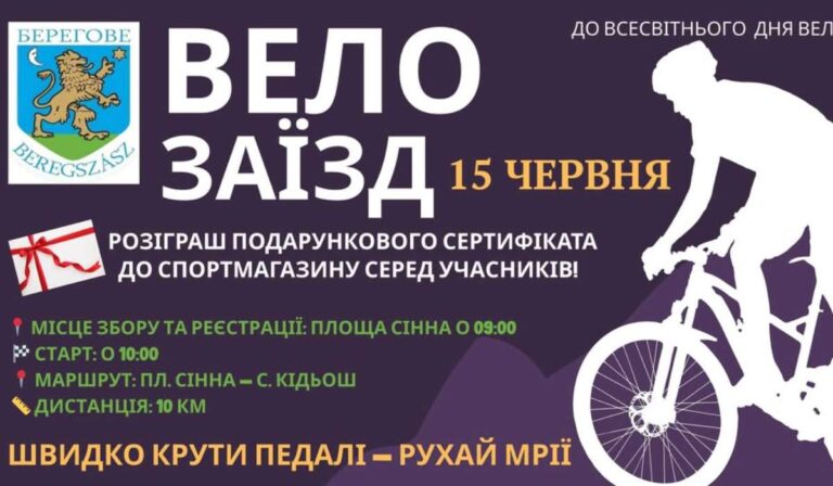 Kerékpártúra Beregszászban