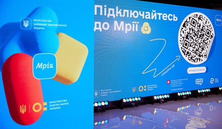 На Закарпатті 100 шкіл переходять на цифрову систему «Мрія»