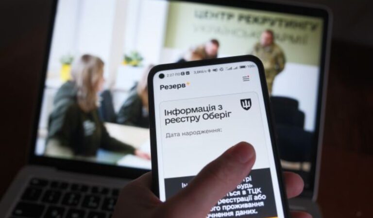 У „Резерв+” додали нову відстрочку від мобілізації