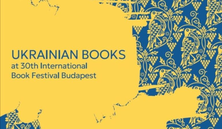 Ukrajna-stand a 30. Budapesti Nemzetközi Könyvfesztiválon