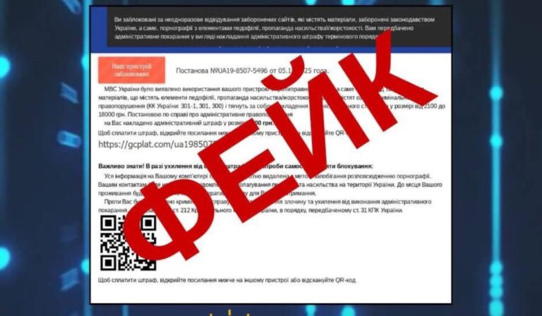 Új online átverés: a Belügyminisztérium nevében próbálnak pénzt kicsalni