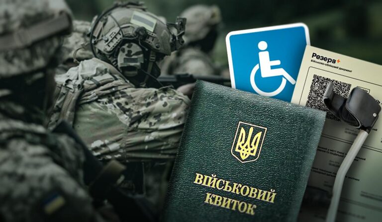 З інвалідністю можуть відправити на фронт з 1 квітня