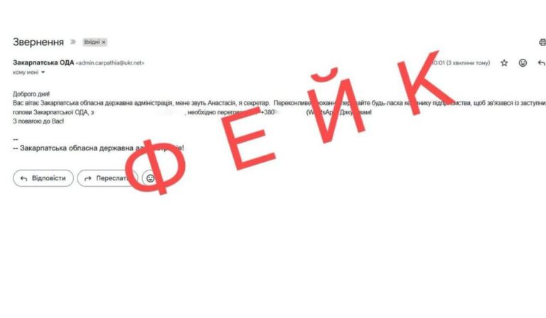 Ismét aktivizálódtak az online csalók Kárpátalján